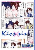 Kiss×sis 弟にキスしちゃダメですか?