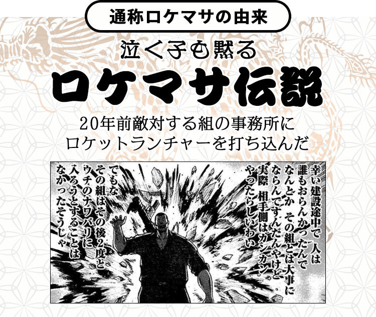 【書店員激推し】九州小倉を舞台にロケマサが暴れまくる！ 無料で漫画を試し読み！ギャラコミ