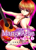 Mango-Ache～音楽と快楽～