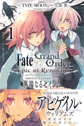 Fate/Grand Order -Epic of Remnant- 亜種特異点IV 禁忌降臨庭園 セイレム 異端なるセイレム