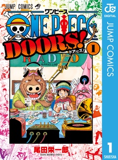 One Piece Doors 尾田栄一郎 無料で漫画を試し読み ギャラコミ